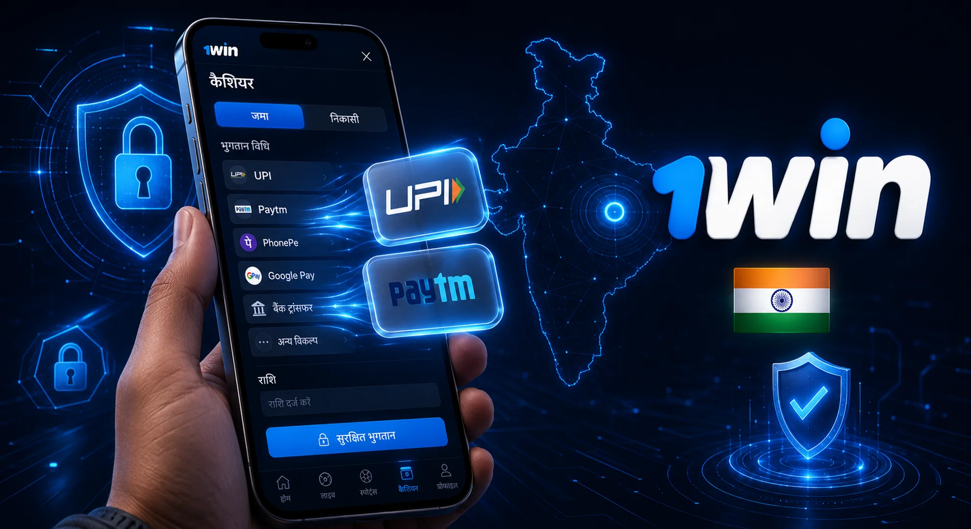 Smartphone screen showing the 1win app safe payment gateway with UPI and Paytm icons for Indian users.