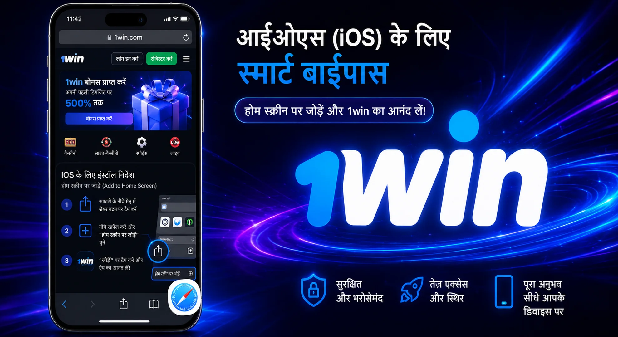 Hand holding an iPhone displaying the 1win web app shortcut added to the home screen next to a neon 1win logo.